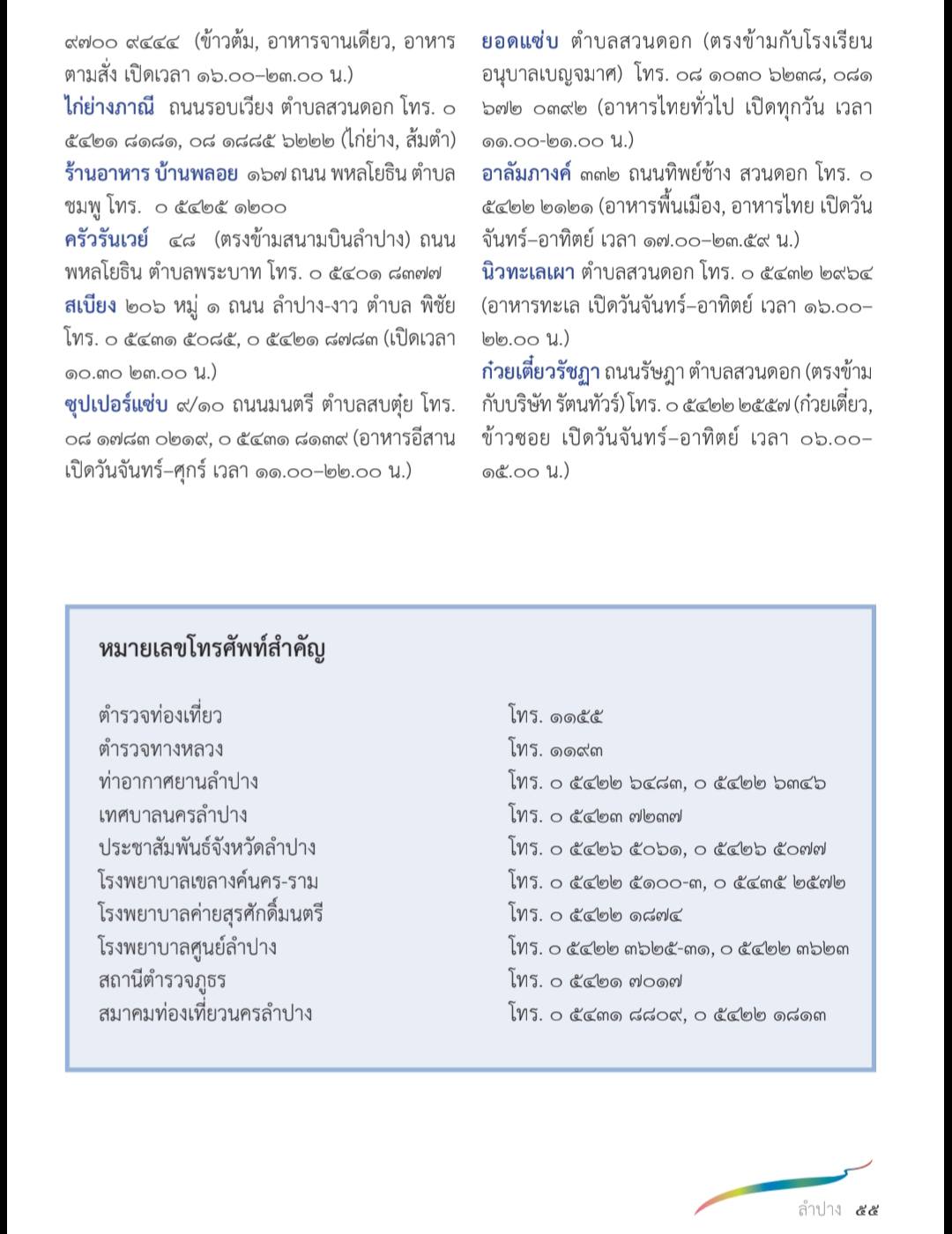 e-brochure